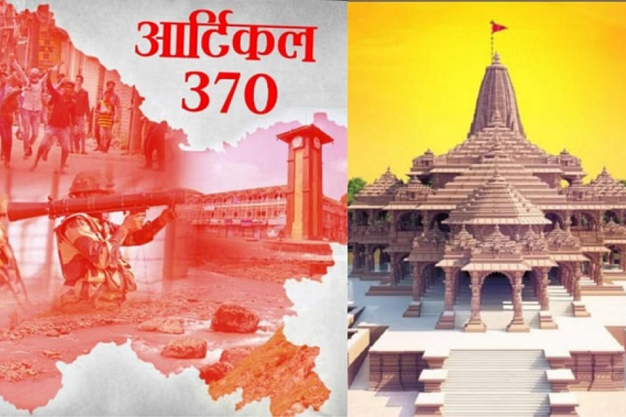 05 August in the pages of history: Article 370 was removed and the foundation stone of Ram temple was laid