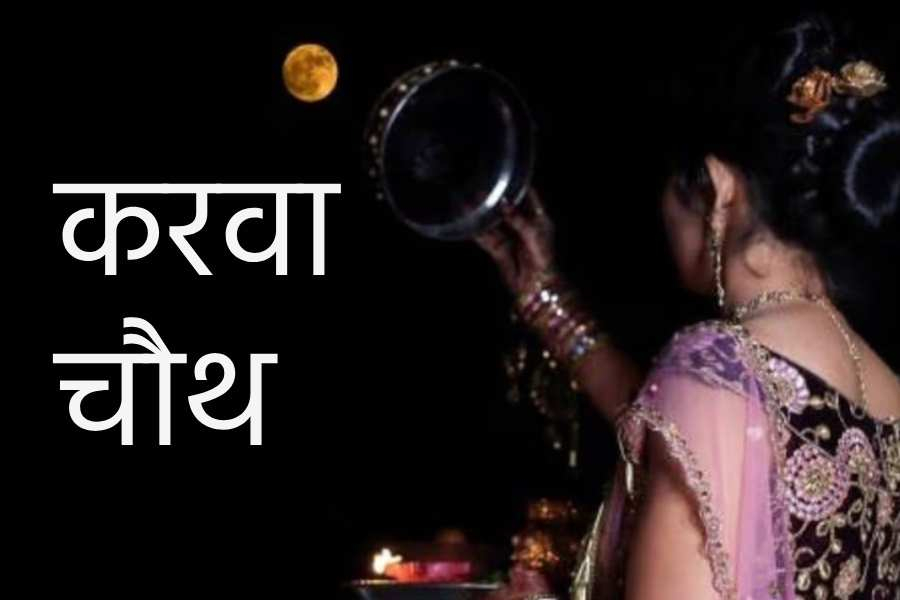 Karva Chauth Special