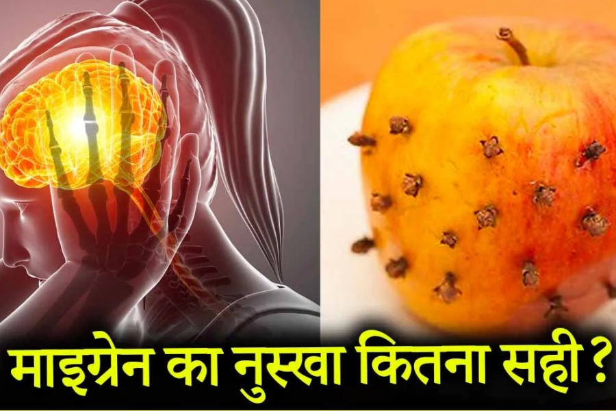 Eating apple with cloves in this way will cure migraine and liver problems